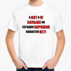 Детская футболка