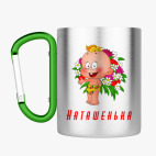 Кружка с карабином