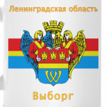 г. Выборг