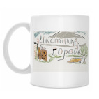 Кружка 330 мл