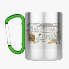 Кружка с карабином