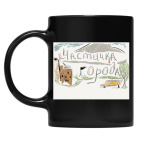 Кружка цветная UV-DTF