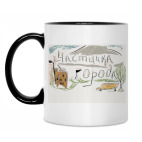 Кружка двухцветная