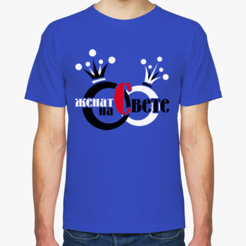 Футболка с принтом Женат на Ольге