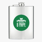 Фляжка стальная