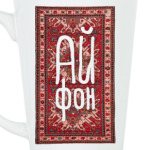 Айфон—Iphone