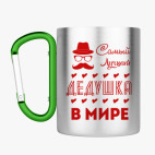 Кружка с карабином