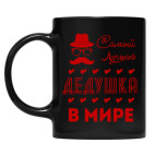 Кружка цветная UV-DTF