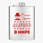 Фляжка стальная