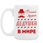 Кружка 420 мл