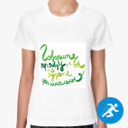 Женская спортивная футболка