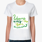 Женская футболка