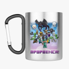 Кружка с карабином