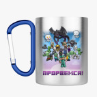 Кружка с карабином