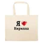 Большая сумка шоппер