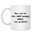 Кружка 330 мл