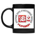 Кружка цветная UV-DTF