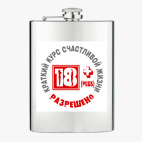 Фляжка стальная
