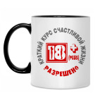 Краткий курс счастливой жизни