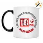 Кружка-хамелеон