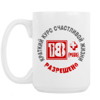 Кружка 420 мл