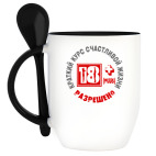 Кружка с ложкой