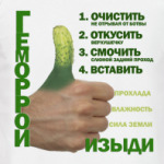 Геморрой
