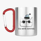 Кружка с карабином