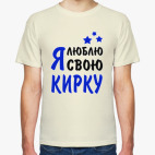 Мужская футболка