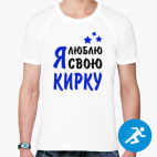 Мужская спортивная футболка