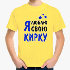 Детская футболка