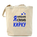 Холщовая сумка