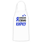 Кухонный фартук