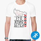 Мужская спортивная футболка