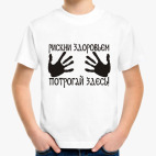 Детская футболка