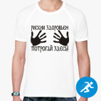 Мужская спортивная футболка