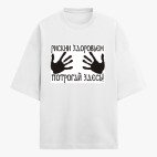 Футболка оверсайз