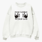 Свитшот оверсайз