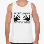 Мужская майка