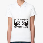 Женская рубашка поло