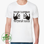 Мужская футболка органик