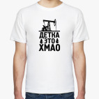 Мужская футболка