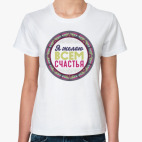 Женская футболка
