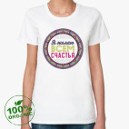 Женская футболка органик