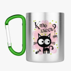 Кружка с карабином