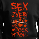 Секс, Звери, Рок-Н-Ролл