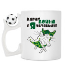 Кружка с футбольным мячиком