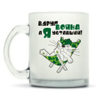 Кружка матовая