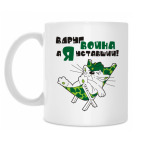 Кружка 330 мл