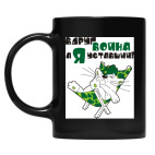 Кружка цветная UV-DTF